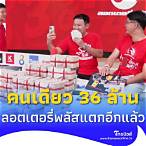 ตรวจหวยหน่อยครับ